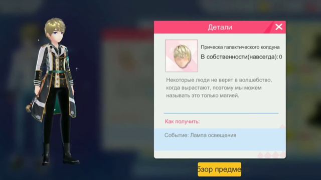 Обзор обновления - 07.05.21 | Sweet Dance RU