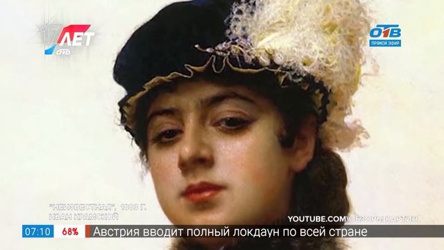 История одного шедевра - "Неизвестная" Ивана Крамского смотреть онлайн