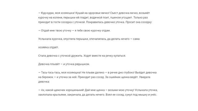 Валентина Осеева - Добрая хозяюшка смотреть онлайн