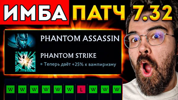 НОВЫЙ ПАТЧ 7.31 - ФАНТОМКА ТЕПЕРЬ ИМБА ? Phantom Assassin Dota 2