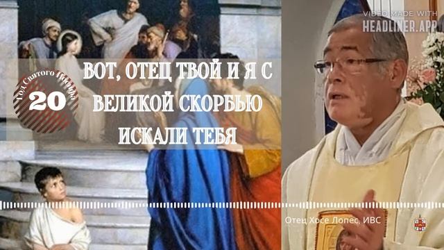 Вот, отец Твой и Я с великой скорбью искали Тебя смотреть онлайн