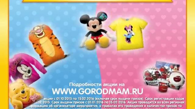 HUGGIES Promo / Cезон подарков с героями Disney от Huggies