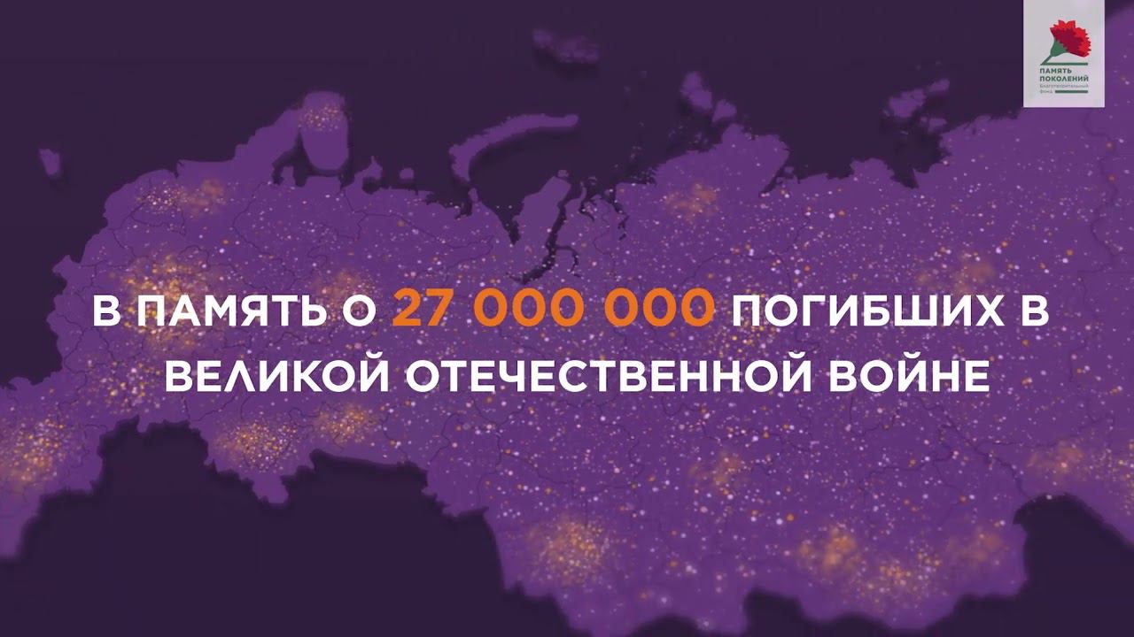 «Свеча памяти» смотреть онлайн