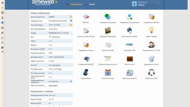 Хостинг и домен смотреть онлайн