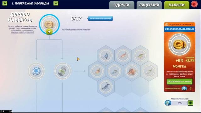 Супер твинк,Fishing Clash, день 1 смотреть онлайн