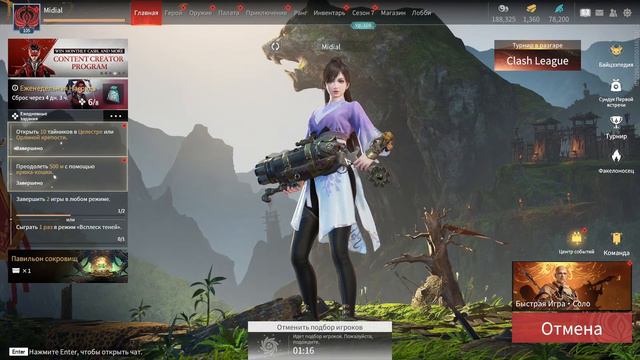 Naraka (Неукротимый) 15.04.23.23 кила на паблике и дело с Ферией Шень. смотреть онлайн