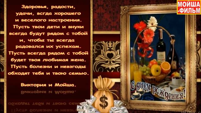 ПОЗДРАВЛЕНИЕ 65 смотреть онлайн