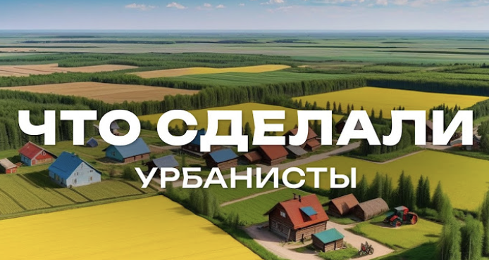 Помогаем автомобилистам — сельская урбанистика