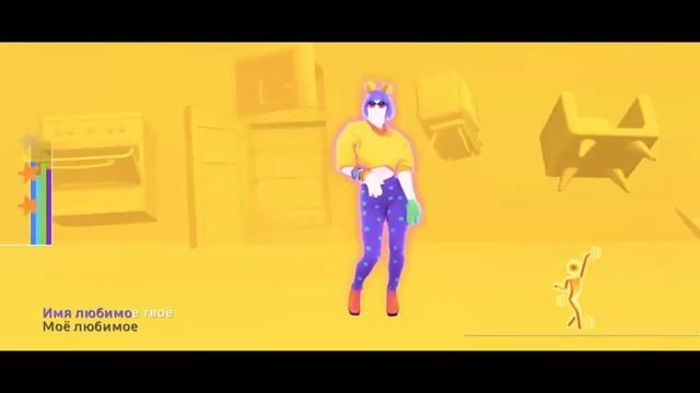 Imya 505 Время и Стекло - Имя 505 (Just Dance) смотреть онлайн