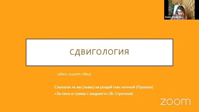 Анна Владимировна Жучкова "Основы поэтической критики" смотреть онлайн