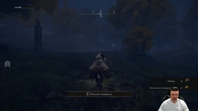 Где взять жест Щелчок пальцами Вой в лесу I ELDEN RING смотреть онлайн