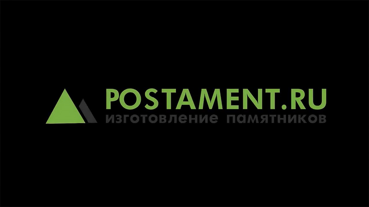 Установка мемориального комплекса от компании Постамент смотреть онлайн