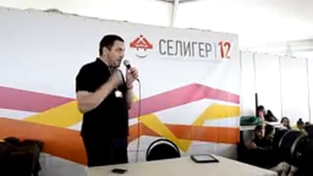 Максим ШЕВЧЕНКО. Выступление на Селигере смотреть онлайн