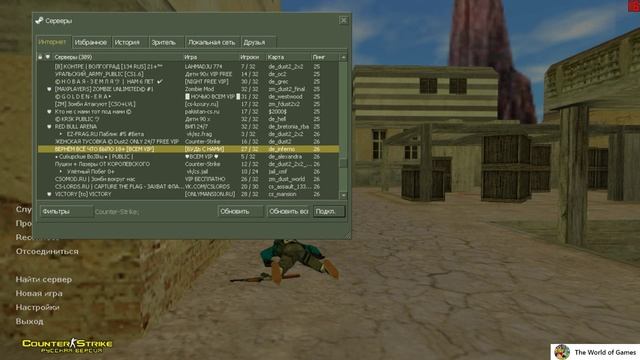 cs 1.6 путешествие по серверам в counter-strike смотреть онлайн