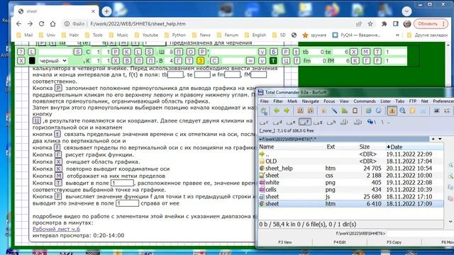 wb088 Рабочий лист часть 7: справка смотреть онлайн