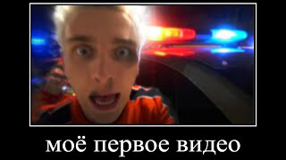 моё первое видео не судите строго смотреть онлайн