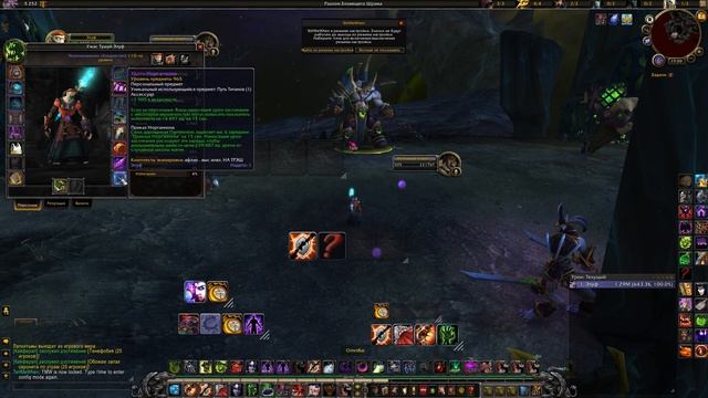 Быстрая настройка TellMeWhen V8.4.2