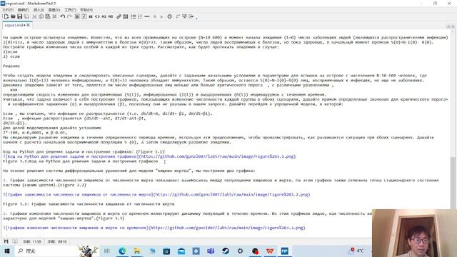 lab6-ссылка на скринкаст процесса подготовки отчёта смотреть онлайн