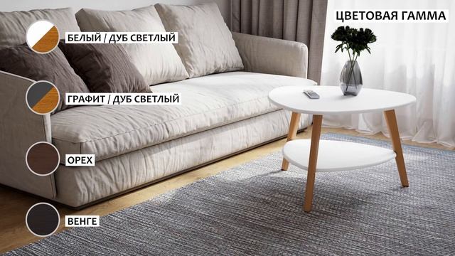 ХИТ ПРОДАЖ I Журнальный столик "Бруклин" в скандинавском стиле! смотреть онлайн