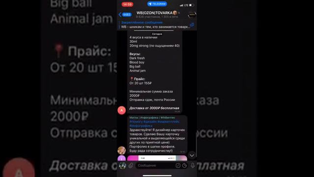 Опыт Николая в использование бота Telecobra. Сколько можно сделать в телеге за день?! Пора работать смотреть онлайн