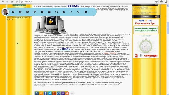 Как установить БАННЕР на свой сайт смотреть онлайн