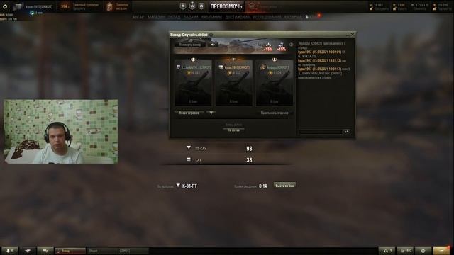 Вечерний рандом прокачка полевой модернизации на всей технике смотреть онлайн