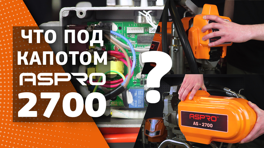 ЧТО ПОД КАПОТОМ ASPRO-2700® ? РАЗБИРАЕМ И РАЗБИРАЕМСЯ ВМЕСТЕ! смотреть онлайн