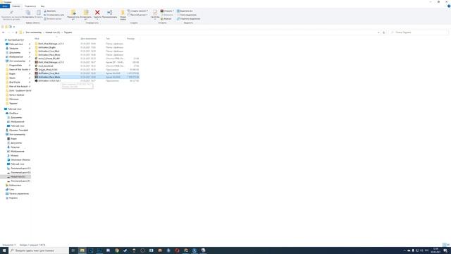 Unification Mod - Гайд по Установке смотреть онлайн