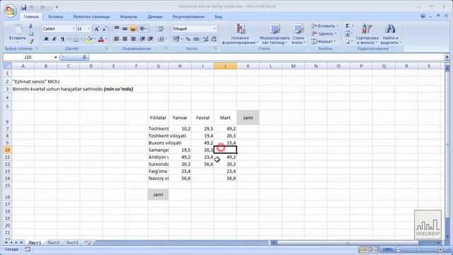 Excel dasturida Agar funksiyasi смотреть онлайн