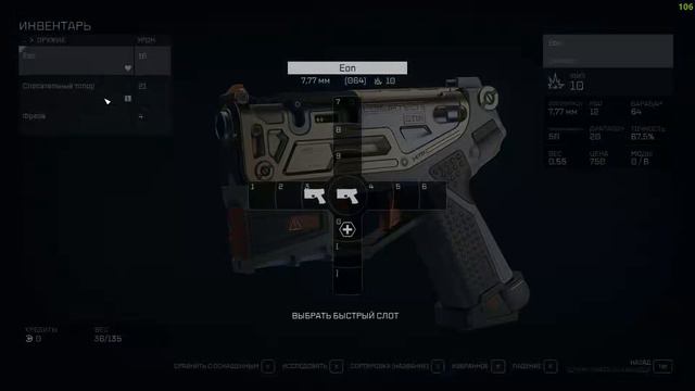 СТАРФИЛД ВЫШЕЛ! ➤ Starfield  ➤ Прохождение 1