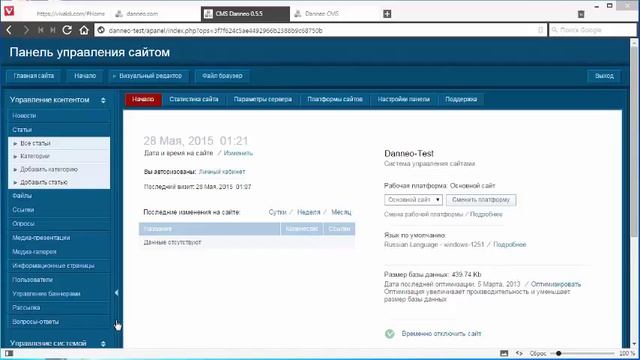 Danneo CMS. Урок #1. Введение. Модули и Блоки смотреть онлайн