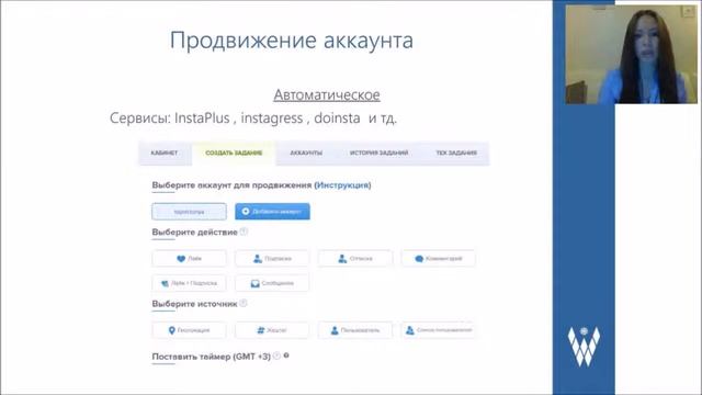 Работа в Инстаграмм смотреть онлайн