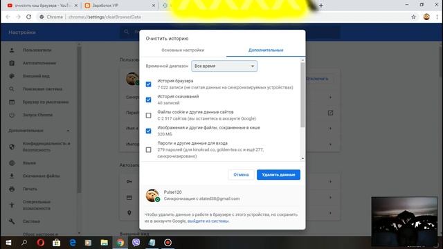 Как очистить кэш и куки Google + кэш браузера гугл смотреть онлайн