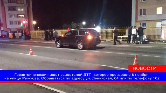 Госавтоинспекция ищет свидетелей смертельного ДТП смотреть онлайн