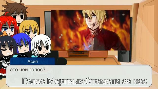 dxd реакция на Димитрий vs Гатс смотреть онлайн