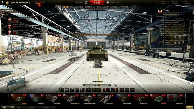 Создаем лучший твинк без доната! World of Tanks смотреть онлайн