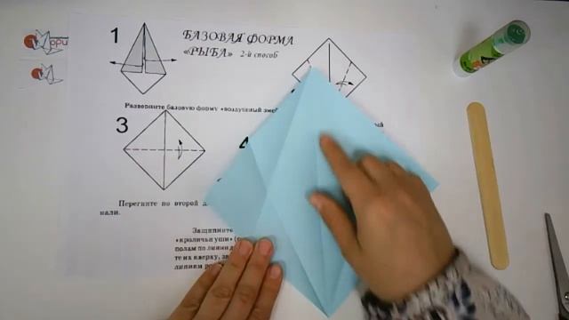 Базовая форма рыба смотреть онлайн