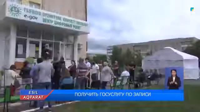 ПОЛУЧИТЬ ГОСУСЛУГУ ПО ЗАПИСИ смотреть онлайн