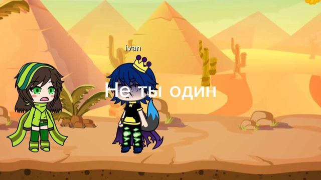 ЧИКЕН ГАН в ГАЧА ЛАЙФ!!! 1# (чит.описание) смотреть онлайн