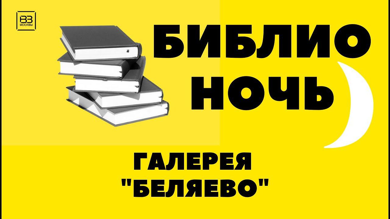 Лекция "Серебряный век" | галерея "Беляево" смотреть онлайн