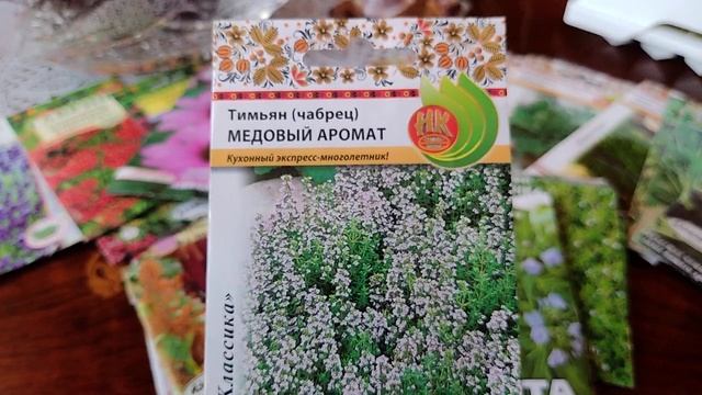АРОМАТНЫЕ ТРАВЫ ДЛЯ ЛЮБИМОЙ ДАЧИ! смотреть онлайн