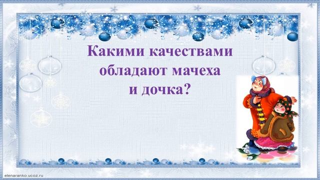 79 урок 3 четверть 5 класс. Положительные и отрицательные герои сказки-пьесы "Двенадцать месяцев" смотреть онлайн