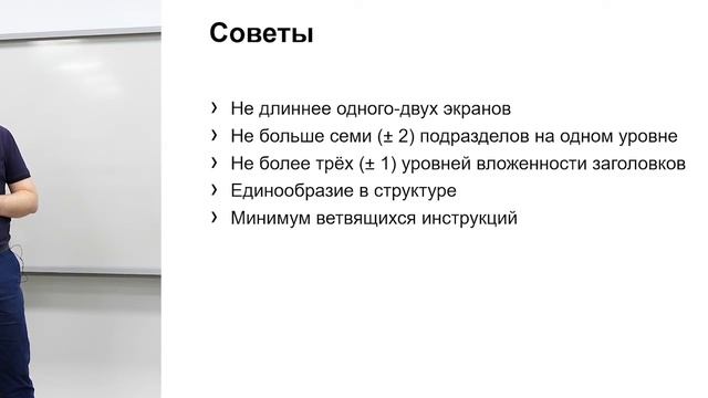 Лекция 4. Инструкция смотреть онлайн