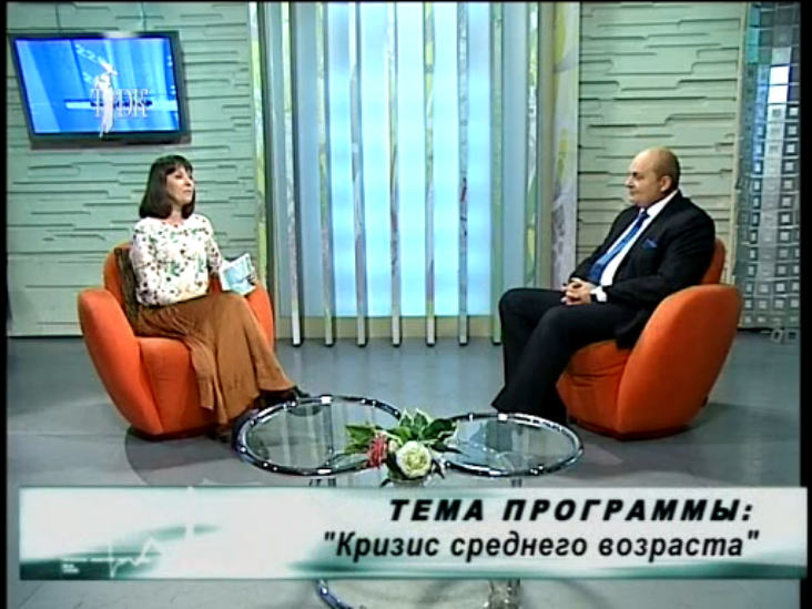 Психотерапевт о кризисе среднего возраста. Часть 1.