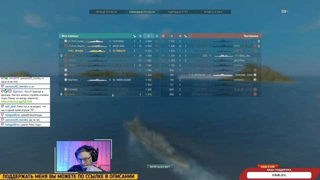 World of Warships⚓ПЯТНИЦА! ОТДЫХАЕМ! смотреть онлайн