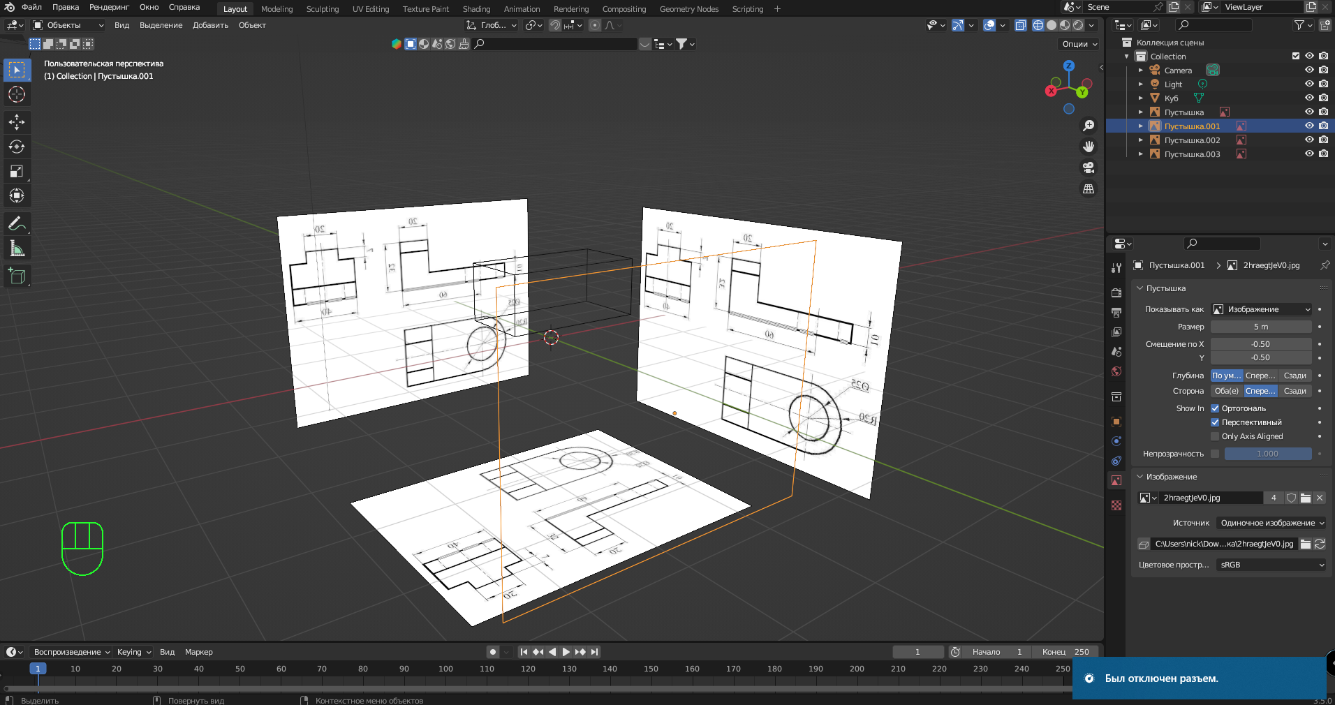 Как добавить и настроить чертёж в блендер 3д. смотреть онлайн