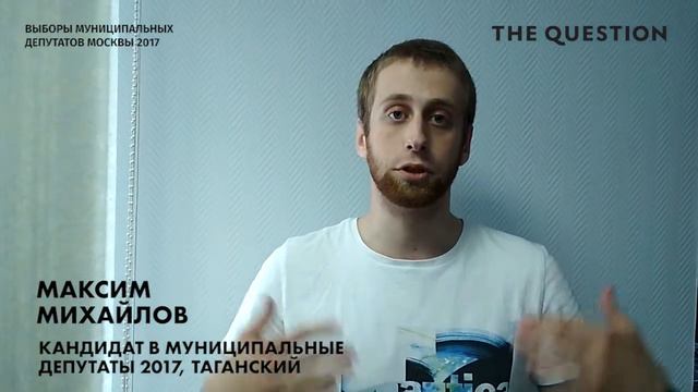 Максим Михайлов - жителям Таганки смотреть онлайн