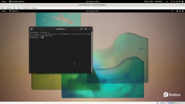 Установка и настройка Fedora Linux 36.