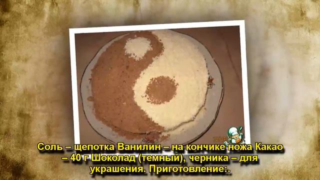 ЗВЕЗДНЫЙ РЕЦЕПТ: КЕКС «ИНЬ-ЯНЬ» смотреть онлайн