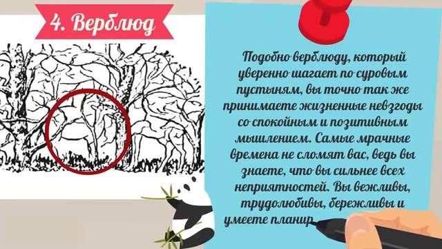 Тест про внутренний мир! Настоящая проективная психология!